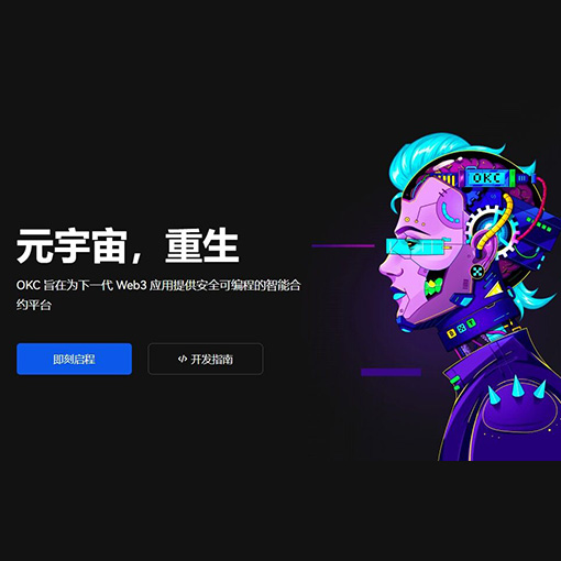 ok交易平台安卓版app下载页面展示