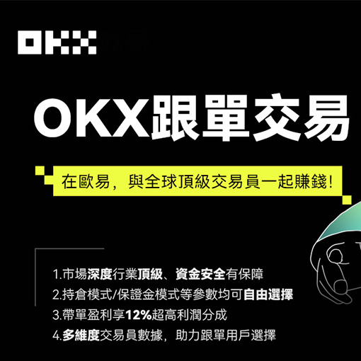 ok交易平台安卓版app下载页面展示