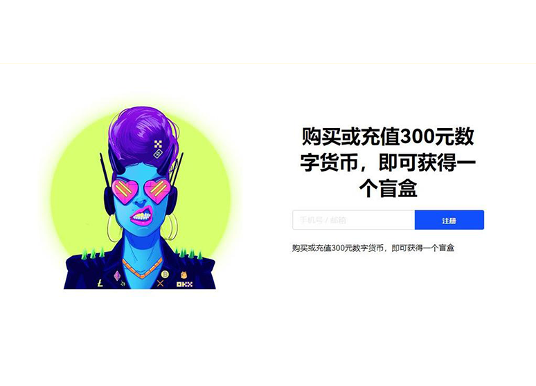 ok交易平台安卓版app下载页面展示